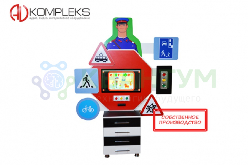 Профессиональный интерактивный развивающий комплекс ПДД «AVKompleks Дорожная азбука»