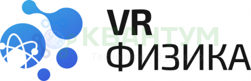 VR-школа. Сценарии по ОБЖ, биологии, химии, физике (Пакет минимум)